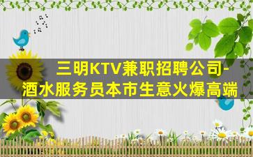 衢州夜总会招聘