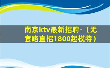 广安酒吧招聘