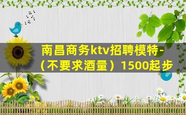 张家口夜场招聘