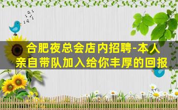 贵港酒吧招聘