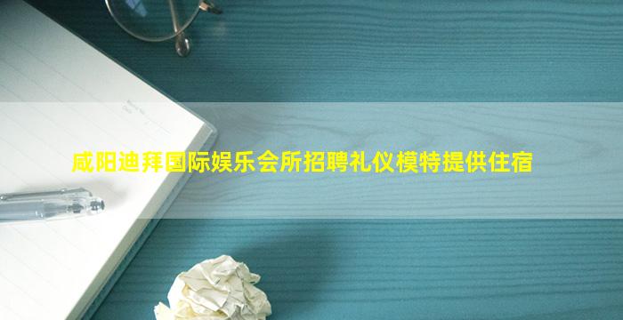 防城港夜总会招聘