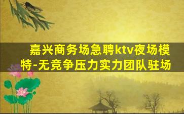 辽阳酒吧招聘