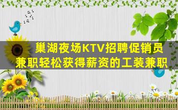 鄂尔多斯KTV招聘