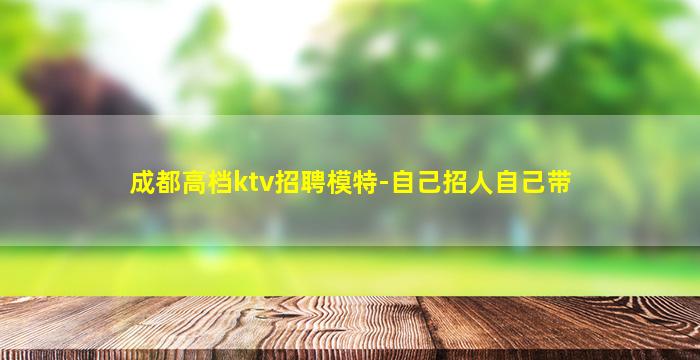 黄冈夜总会招聘