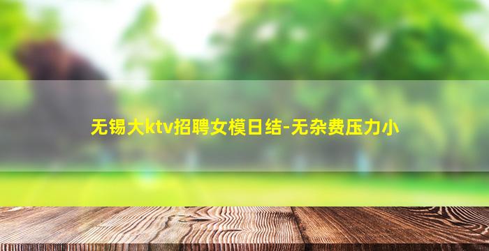 西安夜总会招聘