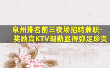 淮安酒吧招聘