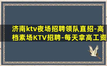 鞍山酒吧招聘