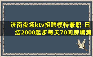 吐鲁番夜总会招聘