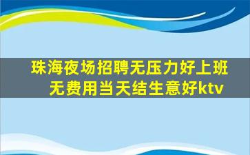 淄博夜总会招聘
