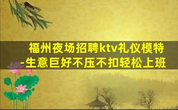 南京KTV招聘