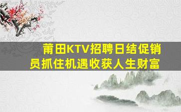 白城夜总会招聘