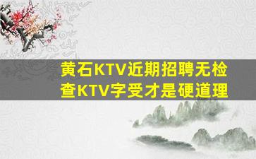安庆夜总会招聘